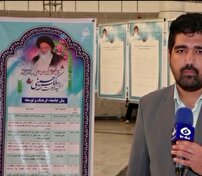 اختتامیه کنگره بزرگداشت آیت الله ملک حسینی