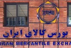 تالار صادراتی بورس کالا میزبان 110 هزار تن سنگ آهن