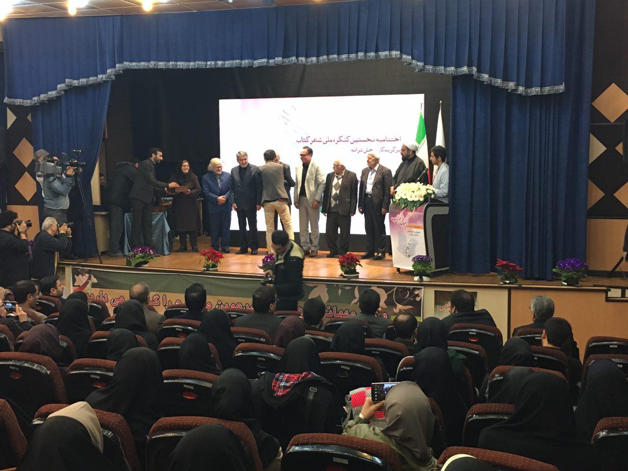 وزیر ارشاد: شعر و شاعر، هویت فرهنگی سرزمین ایران وزیر ارشاد: شعر و شاعر، هویت فرهنگی سرزمین ایران