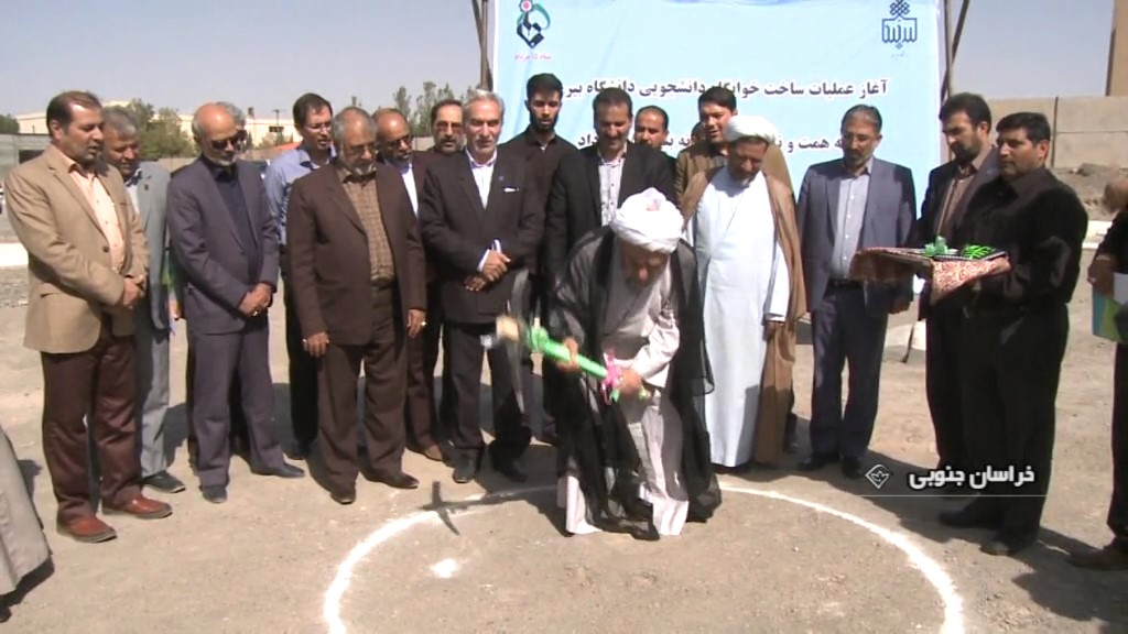 آغاز ساخت دو خوابگاه دانشجویی در خراسان جنوبی + فیلم