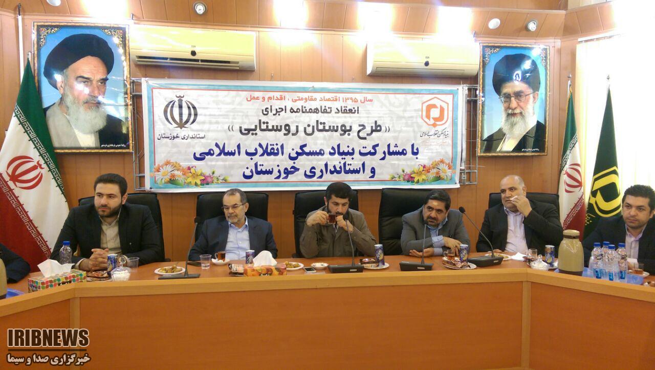 اجرای طرح بوستان روستایی در استان خوزستان