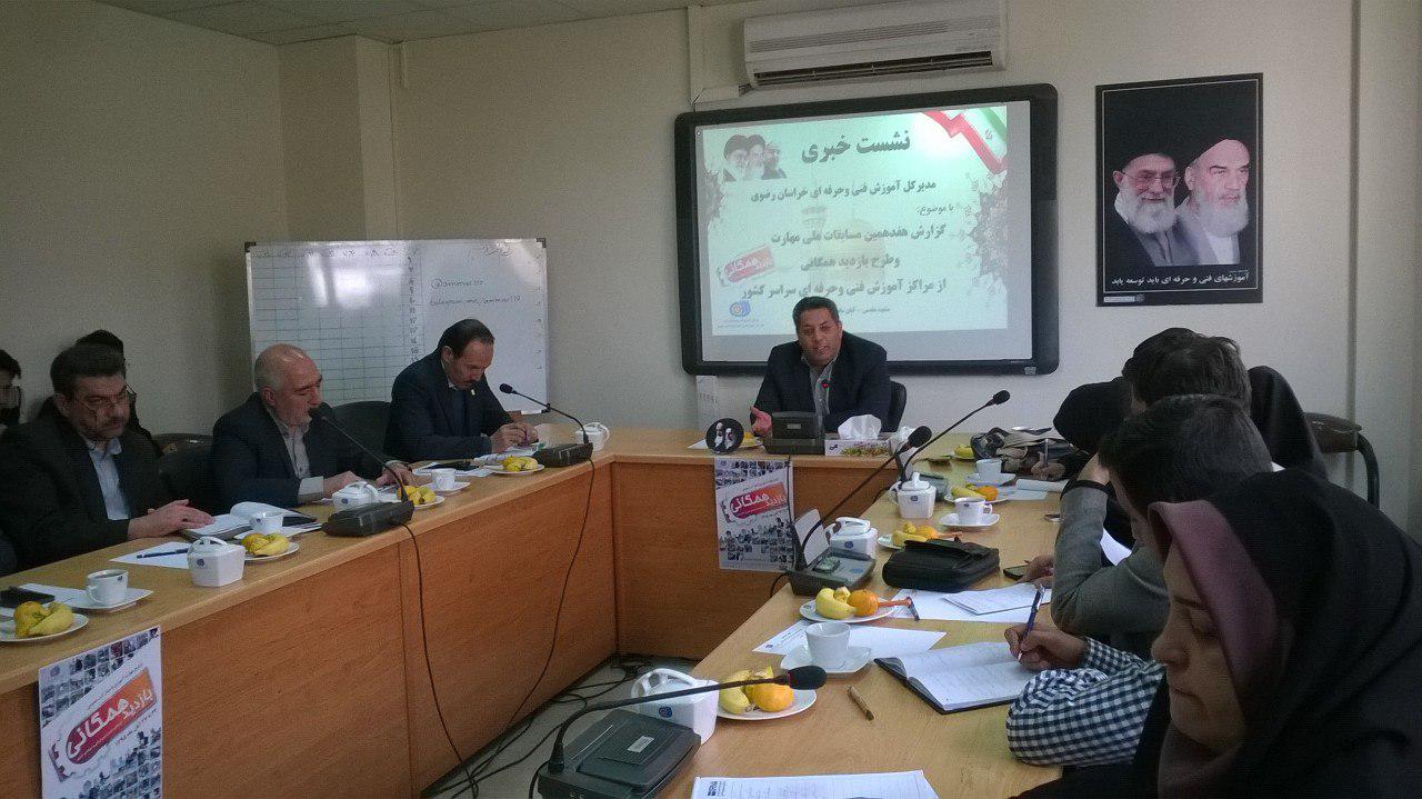 تقدیر از برگزیدگان تیم خراسان رضوی در هفدهمین مسابقات ملی مهارت