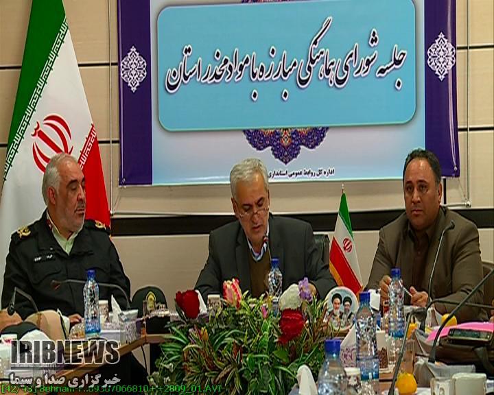 بررسی راهکارهای پیشگیری و درمان سوء مصرف موادمخدر