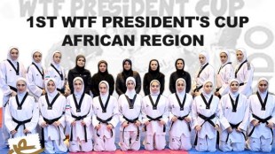 افتخار آفرینی بانوان تکواندو کار گیلانی افتخار آفرینی بانوان تکواندو کار گیلانی