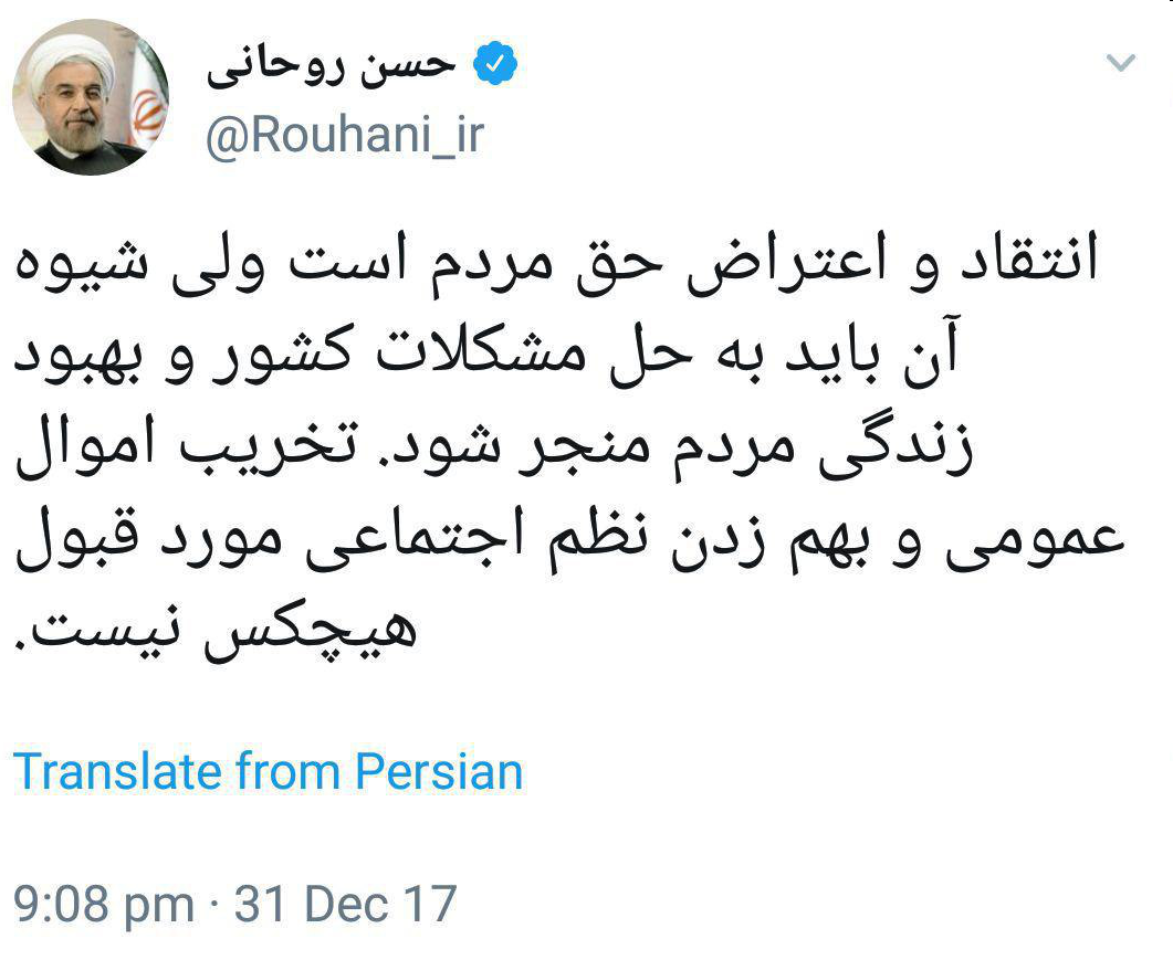 واکنش توئیتری روحانی به تجمعات خیابانی واکنش توئیتری روحانی به تجمعات خیابانی
