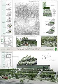 انتخاب طرح برتر برای بازسازی ساختمان پلاسکو