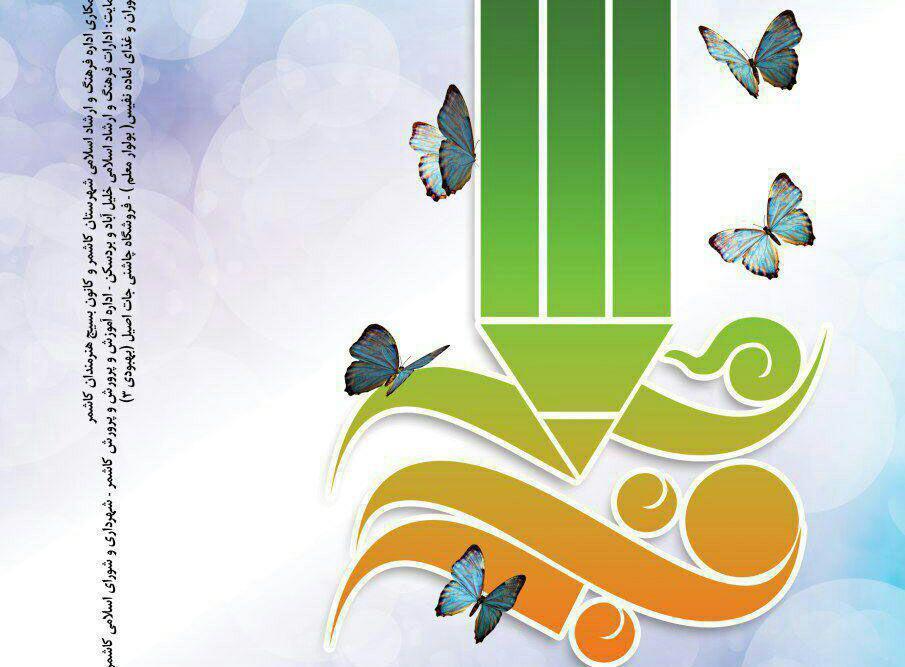 فراخوان اثر به هشتمین جشنواره شعر فجر