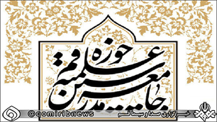 قدردانی جامعه مدرسین از حماسه آفرینی مردم