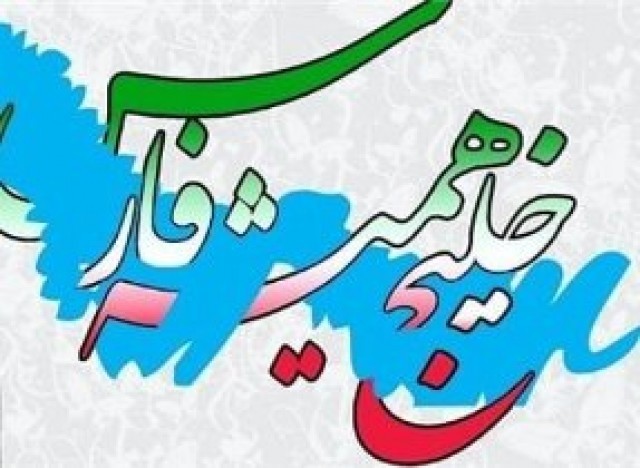 فراخوان‌ چهارمین کنگره‌ سراسری‌ شعر خلیج‌ فارس