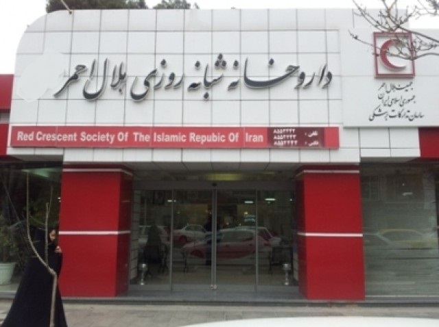 تعطیلی داروخانه هلال احمر فارس از ۲۷ اسفند تا یکم فروردین‌ ۹۷