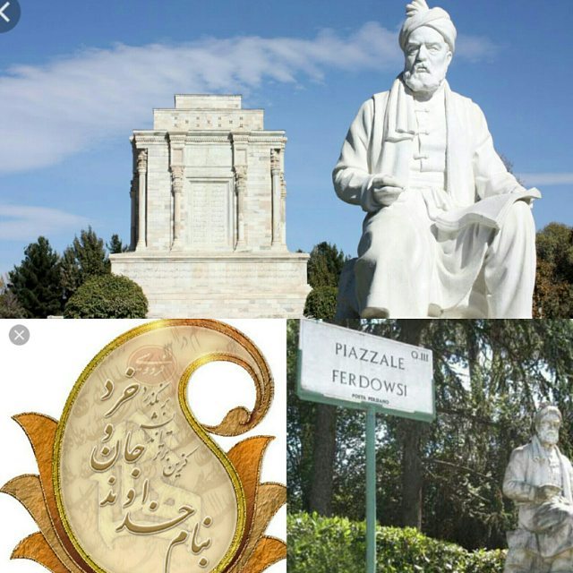 25 اردیبهشت ماه روز بزرگداشت حکیم ابوالقاسم فردوسی
