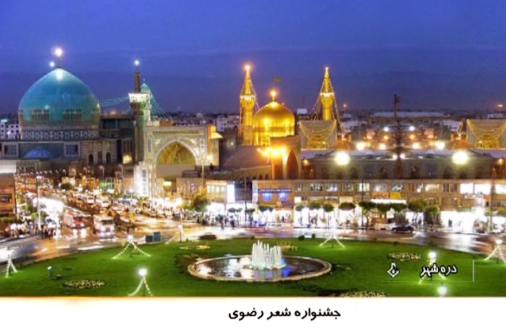 برگزاری جشنواره شعر رضوی در دره شهر + فیلم