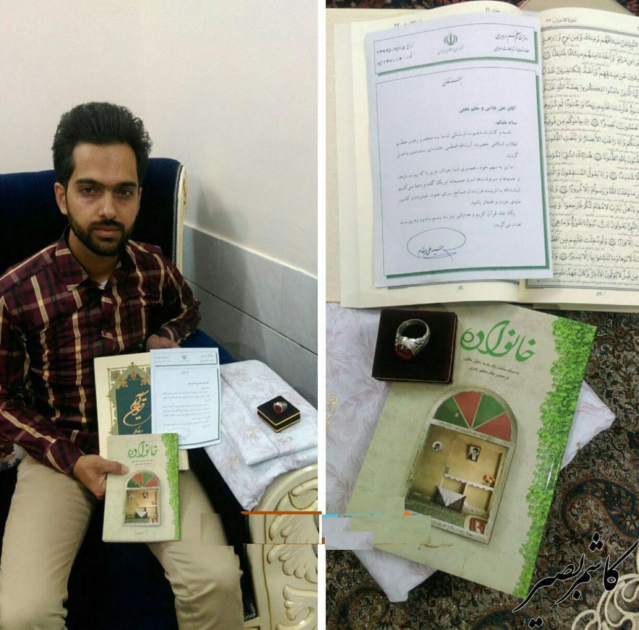 هدایای ارزشمند رهبر معظم انقلاب به زوج جوان+ عکس