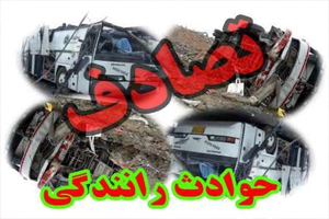 تصادف در محور تیران –داران