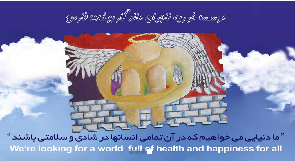 مرد نکونام نمیرد هرگز/در حال تکمیل