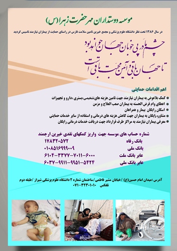 مرد نکونام نمیرد هرگز/در حال تکمیل