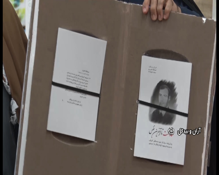 رونمایی از کتاب زندگی نامه امیر سرلشگر شهیدکبریایی