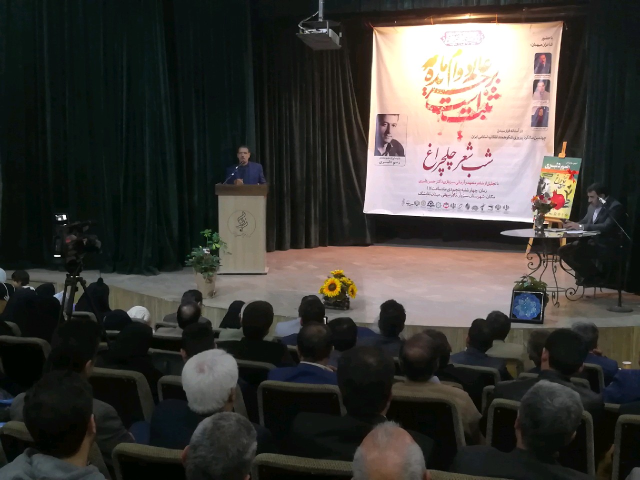 برگزاری شب شعر چلچراغ در سبزوار