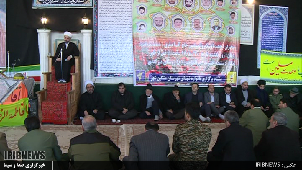 یادواره شهدای انقلاب در مشگین شهر