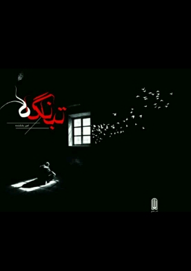 انتشار کتاب در جهرم