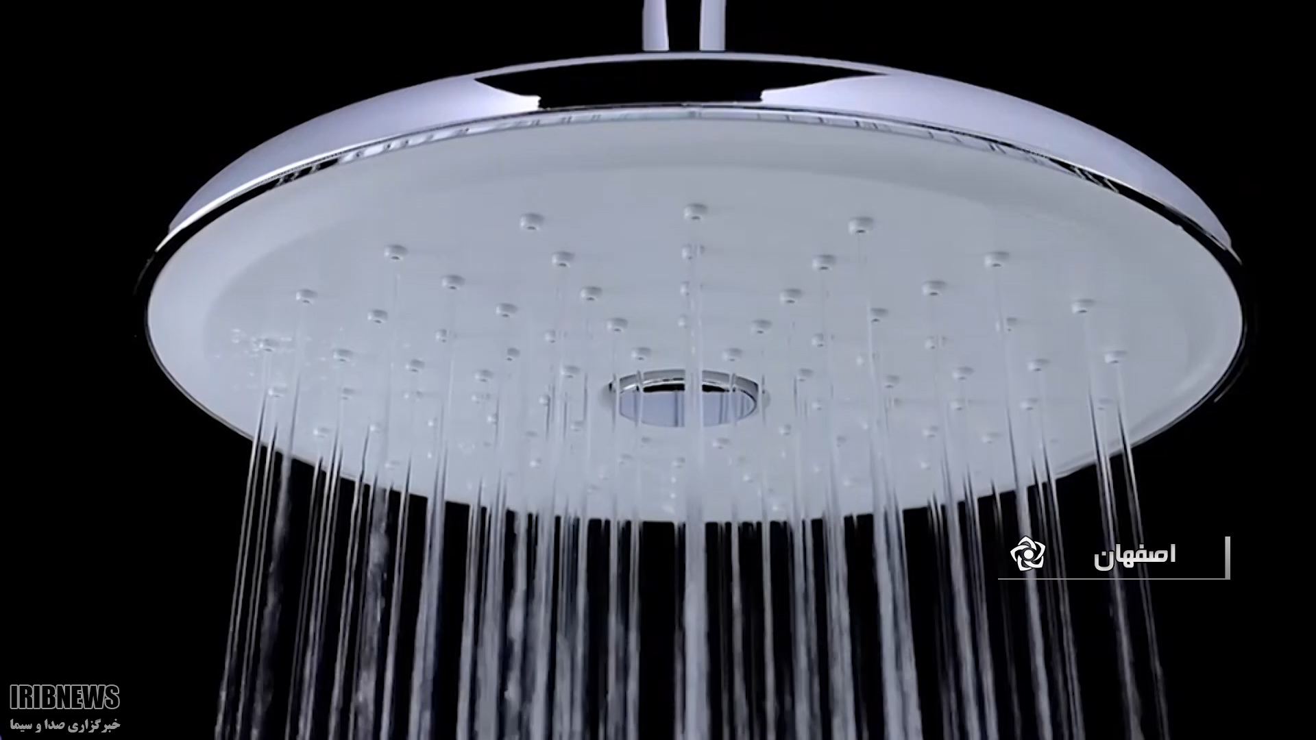 استحمام با صرفه جویی در مصرف آب