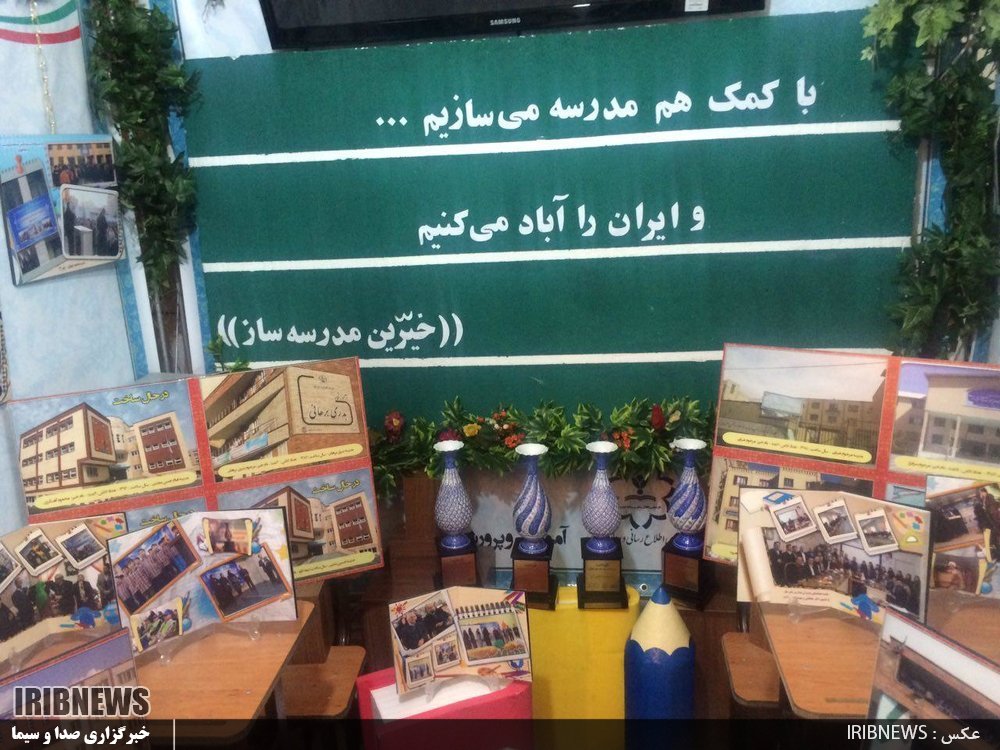 یازدهمین جشنواره خیرین مدرسهساز شهرستان پارسآباد یازدهمین جشنواره خیرین مدرسهساز شهرستان پارسآباد