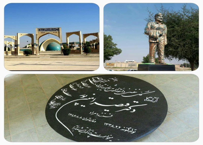 ثبت ملی انجمن شعر قیصر امین پور ثبت ملی انجمن شعر قیصر امین پور