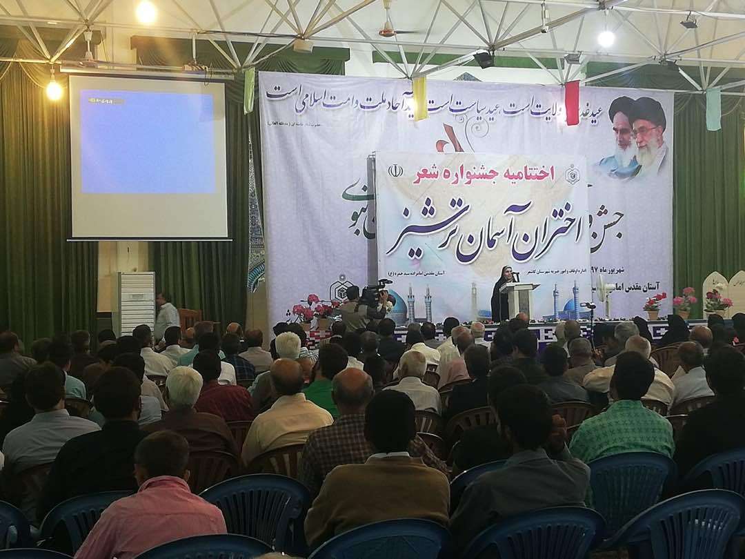 معرفی برگزیدگان جشنواره شعر اختران آسمان ترشیز