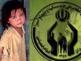 حمایت کمیته امداد از 9 هزارو 750 کودک نیازمند