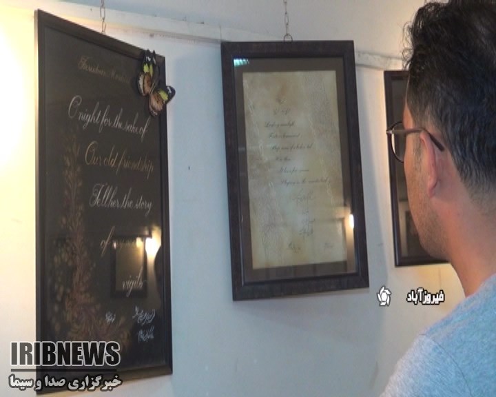 برپایی نمایشگاه خوشنویسی در فیروزآباد