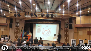 شب شعر و خاطره انتظار سرخ ی