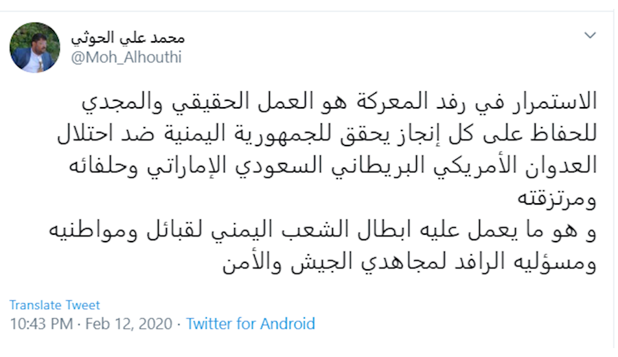 تاکید محمد علی الحوثی بر ادامه حمایت از نبرد علیه متجاوزان