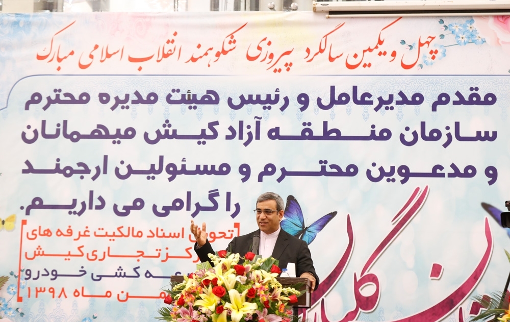 اسناد غرفه‌های تجاری در بازار‌های کیش