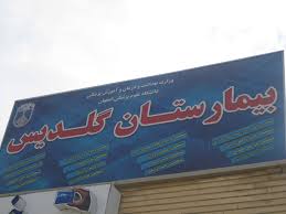 کمک 420 میلیون تومانی خیران شاهین‌شهری