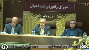 کاهش ۱۸ درصدی آمار ازدواج و طلاق در قم