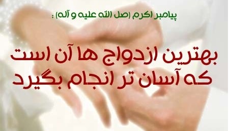 ازدواج- طلاق، زنگ خطری که به صدا درآمده ...