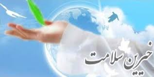 کمک 300میلیون ریالی خیر سلامت به خوزه سلامت بردسکن