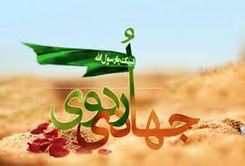 سفری از جنس جهاد و خدمت