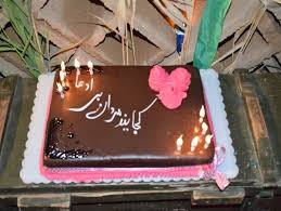 جشن تولد 49 سالگی شهید 