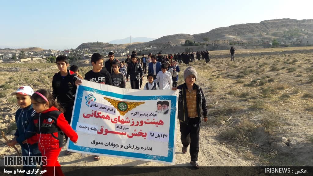 برگزاری همایش پیاده روی خانواده در سوق