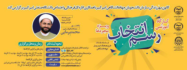 کمک به انتخاب آگاهانه؛ هدف حضور در کارگاه‌های رسم انتخاب