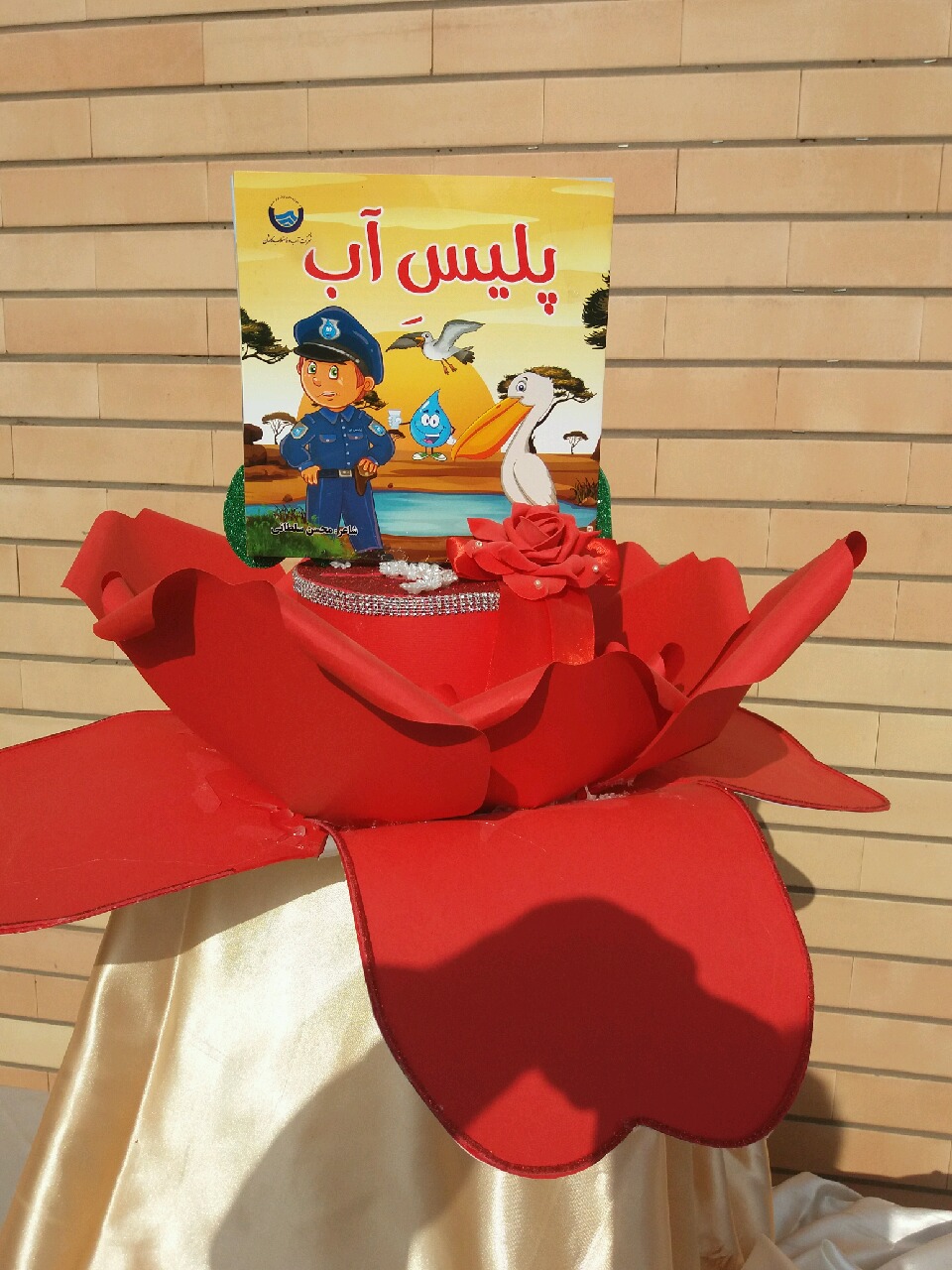 رونمایی  از کتاب پلیس آب در مدرسه خیر ساز پیله وریان کاشان