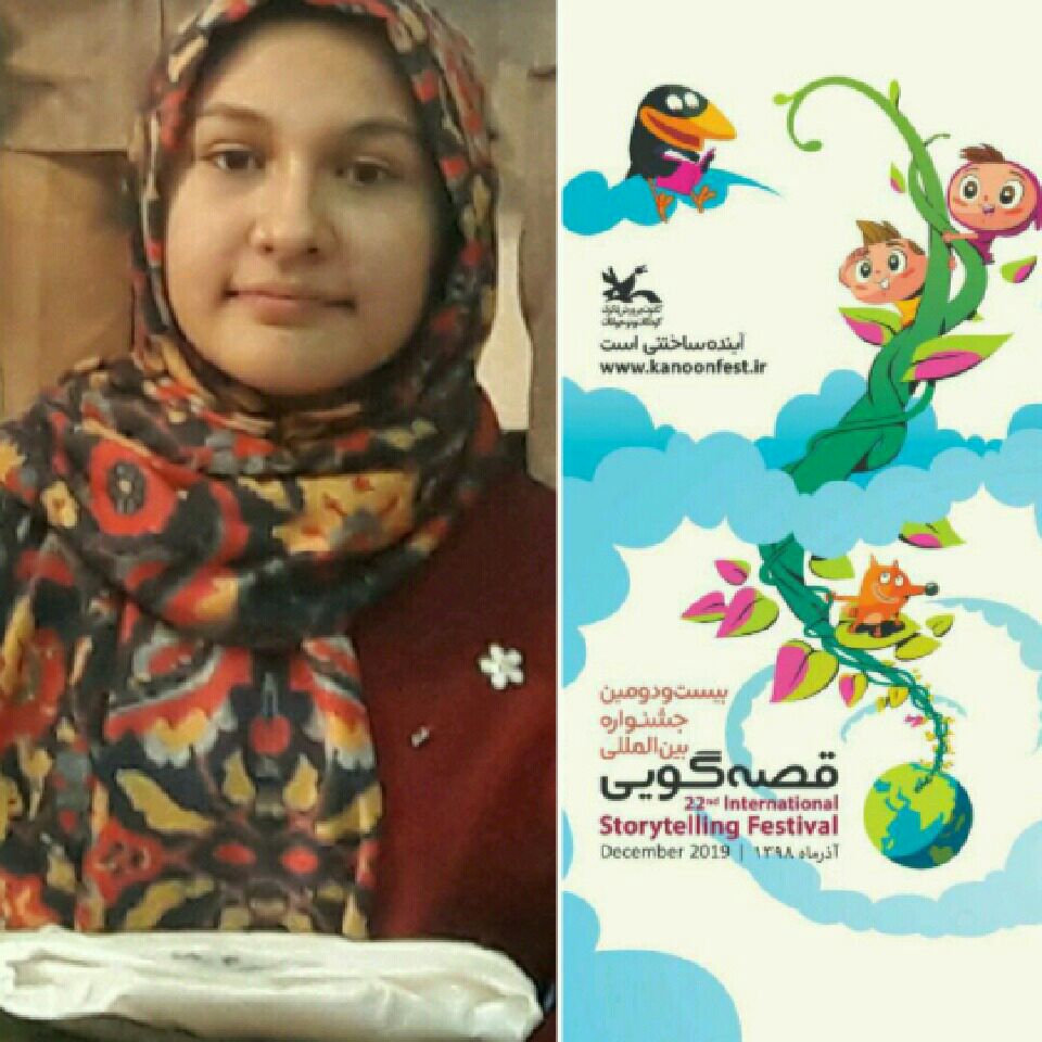 راه یابی نوجوان نیشابوری به جشنواره بین المللی قصه گویان کشور