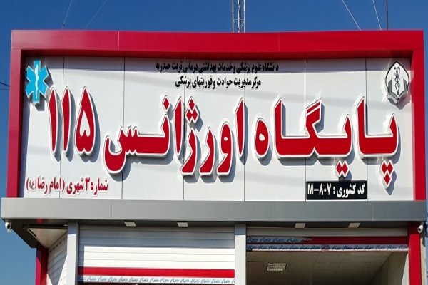 افزایش 4پایگاه اورژانس 115در  دانشگاه علوم پزشکی تربت حیدریه