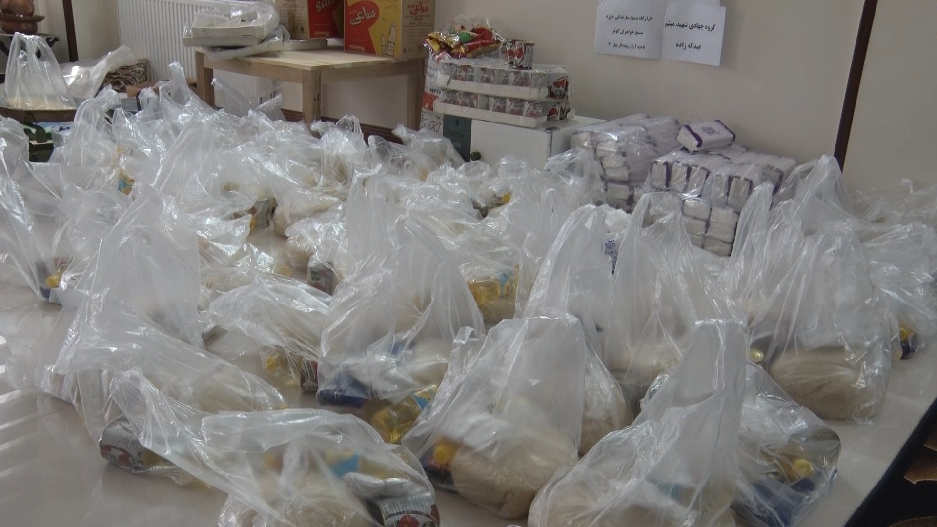 توزیع سبد معیشتی به ارزش 510 میلیون ریال توسط خانواده یک شهید