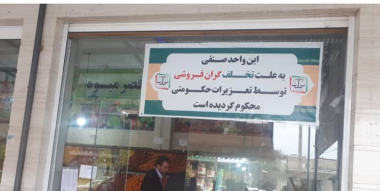 نظارت بر بازار چرام با هدف اجرای دقیق طرح فاصله گذاری هوشمند