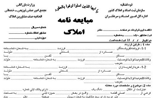 ۲۵ نکته حقوقی مهم که قبل از تنظیم قرارداد باید بدانید