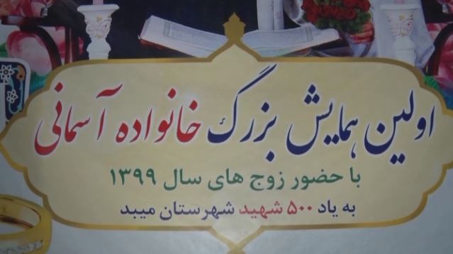 برگزاری همایش خانواده آسمانی درمصلی آیت الله اعرافی میبد برگزار شد. برگزاری همایش خانواده آسمانی درمصلی آیت الله اعرافی میبد برگزار شد.