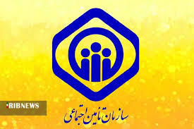 اطلاعیه تامین اجتماعی استان با هدف رعایت فاصله گذاری اجتماعی