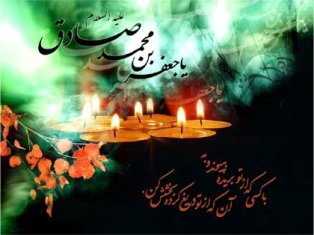 امام جعفرصادق(ع)، ستاره آسمان علم و فقاهت